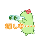サボテン日常会話（個別スタンプ：22）