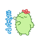 サボテン日常会話（個別スタンプ：37）