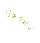 kotobakotoba（個別スタンプ：1）
