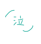 kotobakotoba（個別スタンプ：24）