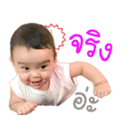 Baby Tiann（個別スタンプ：6）