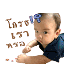 Baby Tiann（個別スタンプ：17）