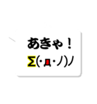 新潟弁×顔文字（個別スタンプ：6）