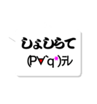 新潟弁×顔文字（個別スタンプ：8）