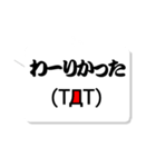 新潟弁×顔文字（個別スタンプ：9）