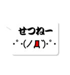 新潟弁×顔文字（個別スタンプ：13）