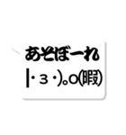 新潟弁×顔文字（個別スタンプ：18）