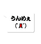 新潟弁×顔文字（個別スタンプ：23）