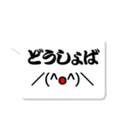 新潟弁×顔文字（個別スタンプ：27）