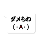 新潟弁×顔文字（個別スタンプ：32）