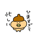 どんぐりの 日常（個別スタンプ：8）