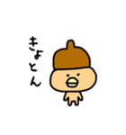 どんぐりの 日常（個別スタンプ：21）
