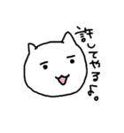 なんか生意気な猫（個別スタンプ：14）