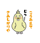 へたくそとり（個別スタンプ：1）