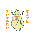 へたくそとり（個別スタンプ：2）