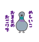 へたくそとり（個別スタンプ：7）