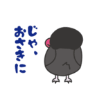 へたくそとり（個別スタンプ：26）