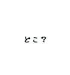 hitokotoiroiro（個別スタンプ：9）