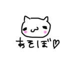 ネコのにゃ太（個別スタンプ：1）