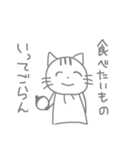 ごはんねこ。（個別スタンプ：23）