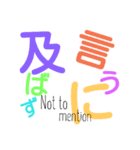 nihongo no stamp 4（個別スタンプ：16）