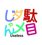 nihongo no stamp 4（個別スタンプ：32）