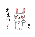 れん用 シロウサけいたん（個別スタンプ：33）