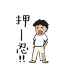 ガンガン使おう！修猷館スタンプ（個別スタンプ：25）