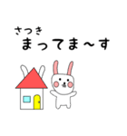 さつき用 シロウサけいたん（個別スタンプ：21）