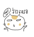 Chubby Cat MaoMao V4（個別スタンプ：9）