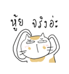 Chubby Cat MaoMao V3（個別スタンプ：4）