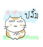 Chubby Cat MaoMao V3（個別スタンプ：9）
