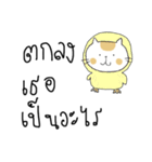 Chubby Cat MaoMao V3（個別スタンプ：31）