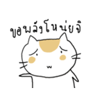 Chubby Cat MaoMao V3（個別スタンプ：32）
