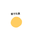 boiled egg tama-chan（個別スタンプ：18）
