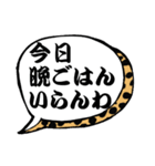 家族で使えるデカ文字 関西弁アニマル柄Ver（個別スタンプ：1）