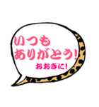 家族で使えるデカ文字 関西弁アニマル柄Ver（個別スタンプ：12）