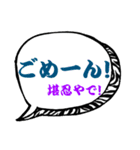 家族で使えるデカ文字 関西弁アニマル柄Ver（個別スタンプ：13）