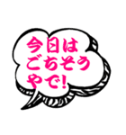 家族で使えるデカ文字 関西弁アニマル柄Ver（個別スタンプ：14）