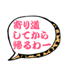 家族で使えるデカ文字 関西弁アニマル柄Ver（個別スタンプ：19）