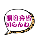 家族で使えるデカ文字 関西弁アニマル柄Ver（個別スタンプ：34）