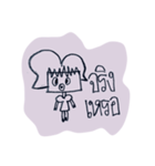 Nong sri（個別スタンプ：3）