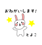 とよこ用 シロウサけいたん（個別スタンプ：5）