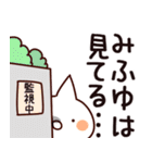 【みふゆ】専用（個別スタンプ：23）