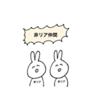 非リアうさぎの心の声スタンプ（個別スタンプ：8）