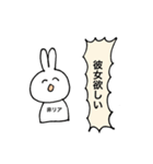 非リアうさぎの心の声スタンプ（個別スタンプ：21）