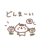 <ゆ>のつく名前基本セット「ユ」 cat（個別スタンプ：35）