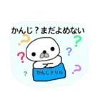 Cute seal stamps of Meddler seals（個別スタンプ：23）