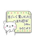 ひろこの長文だよ（個別スタンプ：14）