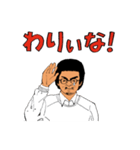 熱血先生マル（個別スタンプ：39）